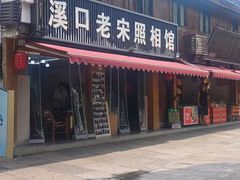 -蒋氏故居
