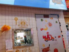 -Aimiqi.Pizza.爱米奇私厨(虹梅路红春大厦店)