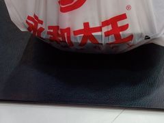 -永和大王·现磨豆浆·卤肉饭(九亭SH085店)