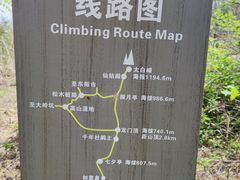 -东白山