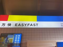 -方快-照相馆(嘉亭荟店)
