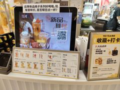 -YO!TEA有茶(龙华星河盛世店)