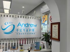 -Andrew指甲专科灰指甲·甲沟炎矫正·3D步态矫形鞋垫定制(上海法华镇路旗舰店)