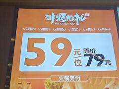 -非烤勿扰自助烤肉(合胜百货店)