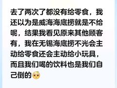 -海底捞火锅(威高广场店)