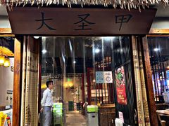 -洪湘记川湘·甲鱼馆(四海凯悦美食广场店)