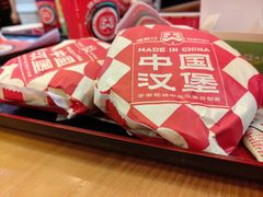 -塔斯汀中国汉堡(凯泽雅园店)