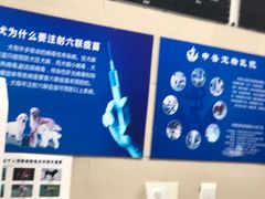 -申普宠物医院·眼科·心内科·影像科(普陀分院)