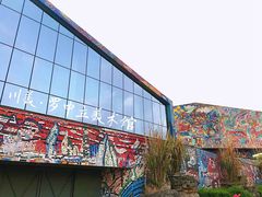 -四川美术学院美术馆