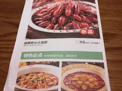 菜单-首秀·四川料理(星耀101店)