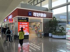 -青岛胶东国际机场