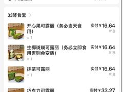 -发酵食堂(屏风街店)