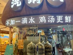 -云海肴·汽锅鸡·云南菜(广安门天虹店)