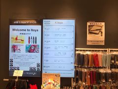 -伊东屋(本店)
