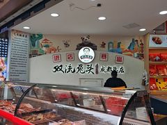 -双流兔头(成都金丝街总店)