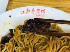 小排干挑-泰顺江南春面馆