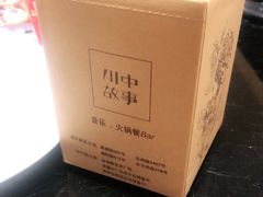 -川中故事·成都老火锅(东书房店)