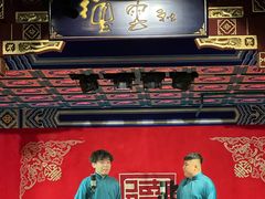 -德云社(三里屯店)