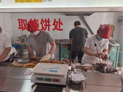 -老四烧饼铺(丽源路店)