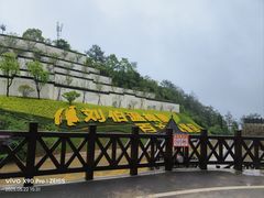 -刘伯温故里景区百丈漈