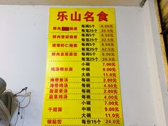 -海汇源老烧麦店(东大街总店)