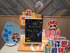 -海底捞火锅(芜湖银泰城店)
