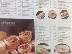 菜单-海逸海鲜酒家(古北店)