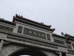 -顺峰山公园