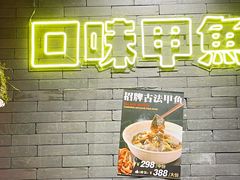 -甲王二老长沙口味馆