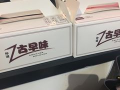 -仲诚古早味(西城红场店)