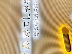 门面-奈雪的茶(中粮祥云小镇店)
