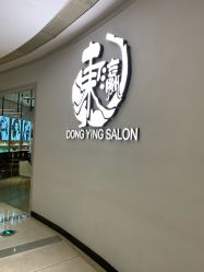 门面-东瀛造型