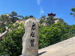 -丹东凤凰山景区