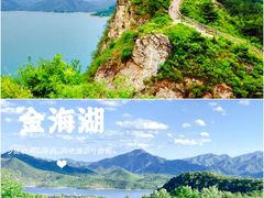 -北京金海湖景区