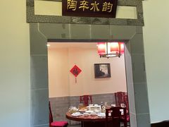 门面-耿福兴(凤凰美食街店)