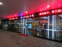 -SFC上影影城(淞南店)