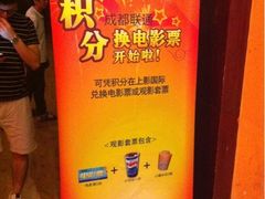 -SFC上影影城(成都科华IMAX店)