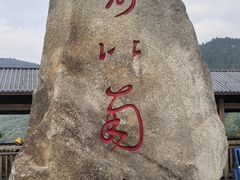 -南岳衡山风景名胜区