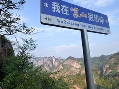 -崀山风景名胜区