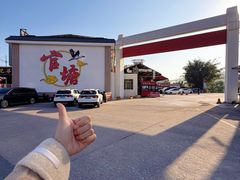 -官塘兄弟·潮汕牛肉店(官塘总店)