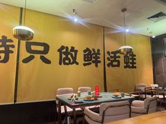 -麻田会 ·鲜活现烹·牛蛙火锅(珠江新城维家思广场店)