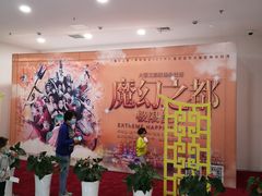 -重庆国际马戏城