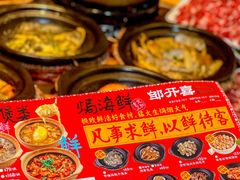-邹开喜·炭炉鸡煲·海鲜火锅(虹口足球场店)