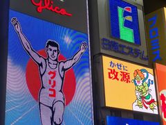 -道顿堀