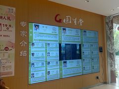 -固生堂中医(广州沿江分院)