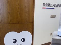 -优诺口腔·VIP尊享中心(爱建机构)