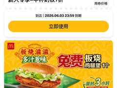 -麦当劳(龙湖北京大兴天街店)