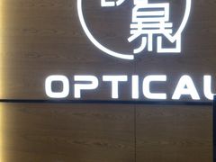 -鲸渝眼镜·浅目视光(春熙路店)