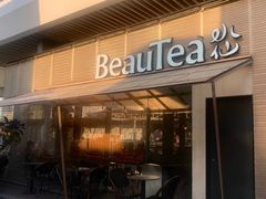 门面-BeauTea水仙(coco park店)
