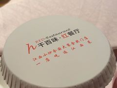 -千百味红餐厅·江西菜(绿地双子塔店)